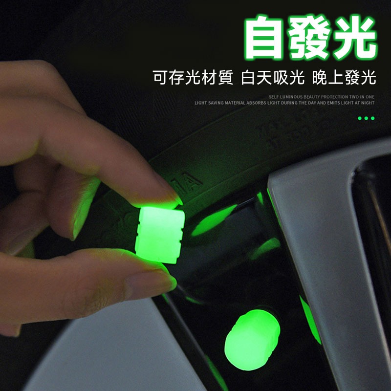夜光輪胎氣門嘴 發光氣嘴帽 氣門嘴 輪胎氣門帽 機車氣門 摩托車電動車氣門帽 真空胎氣嘴 發光氣門芯蓋【60276】-細節圖3