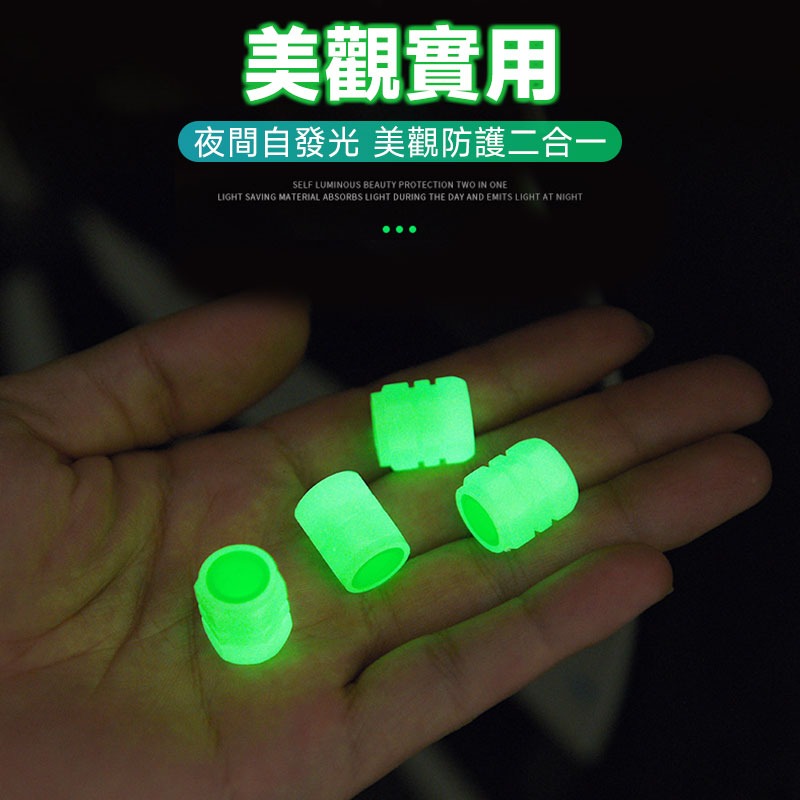 夜光輪胎氣門嘴 發光氣嘴帽 氣門嘴 輪胎氣門帽 機車氣門 摩托車電動車氣門帽 真空胎氣嘴 發光氣門芯蓋【60276】-細節圖4
