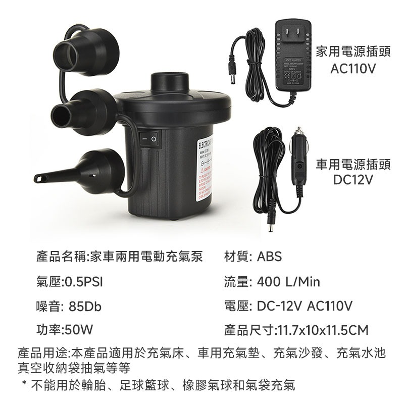 家車兩用電動充氣機 抽氣機 壓縮袋抽氣 充氣泵 充氣幫浦 小型充氣機 抽氣 打氣機 床墊充氣 抽氣筒【60200】-細節圖10
