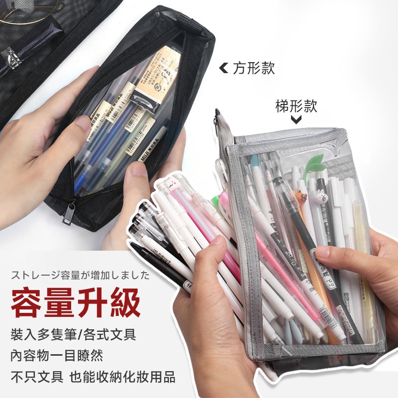 無印風格筆袋 簡約筆袋 尼龍筆袋 網紗筆袋 透明筆袋 考試用筆袋 鉛筆盒 文具收納袋 筆袋 化妝品收納【60238】-細節圖2