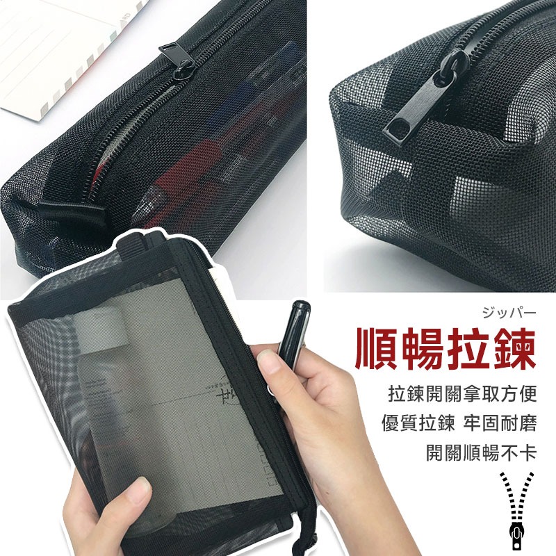 無印風格筆袋 簡約筆袋 尼龍筆袋 網紗筆袋 透明筆袋 考試用筆袋 鉛筆盒 文具收納袋 筆袋 化妝品收納【60238】-細節圖4