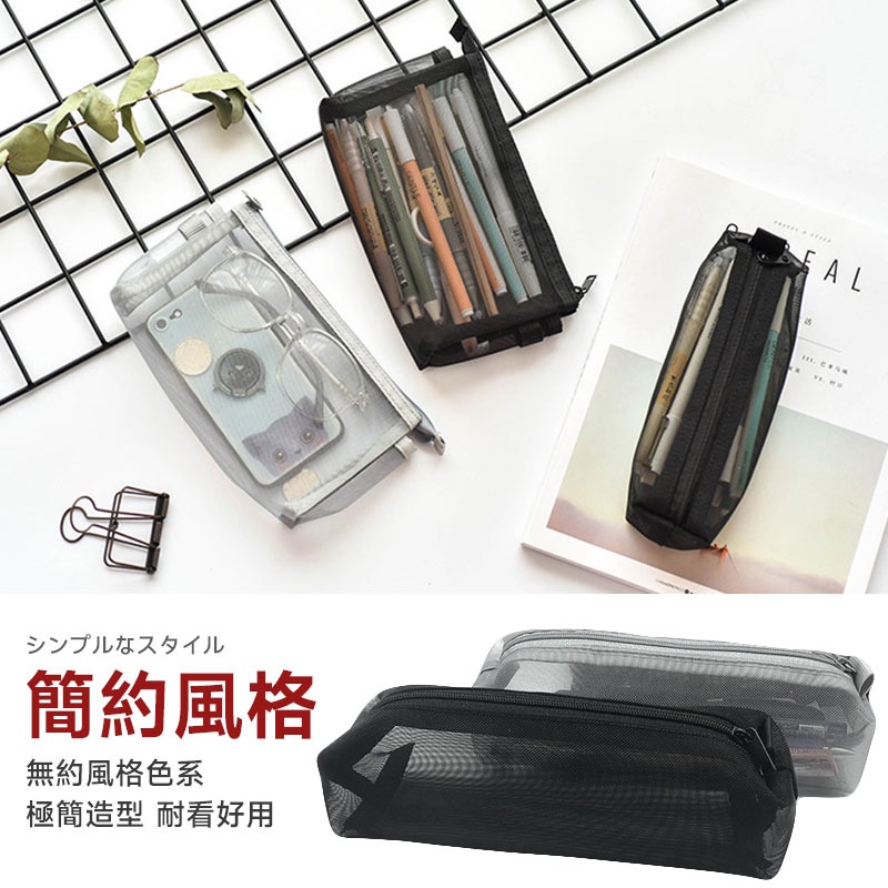 無印風格筆袋 簡約筆袋 尼龍筆袋 網紗筆袋 透明筆袋 考試用筆袋 鉛筆盒 文具收納袋 筆袋 化妝品收納【60238】-細節圖6