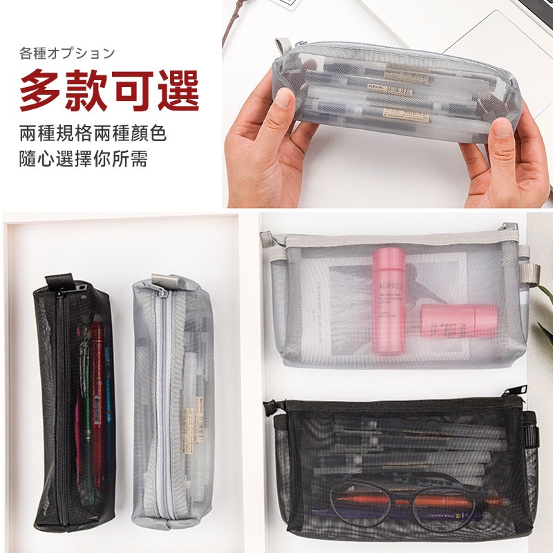 無印風格筆袋 簡約筆袋 尼龍筆袋 網紗筆袋 透明筆袋 考試用筆袋 鉛筆盒 文具收納袋 筆袋 化妝品收納【60238】-細節圖7