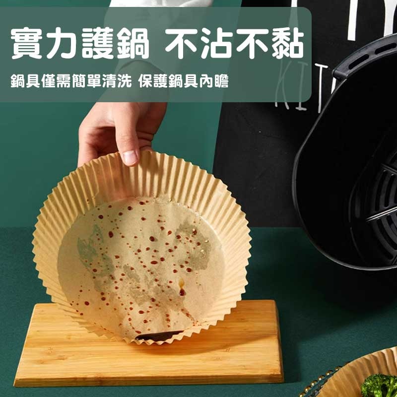 氣炸鍋隔油烘焙紙 50入 氣炸鍋紙 氣炸鍋用 烘焙紙 料理紙 隔油紙 隔油墊 紙墊 紙盤 料理【60588】-細節圖2