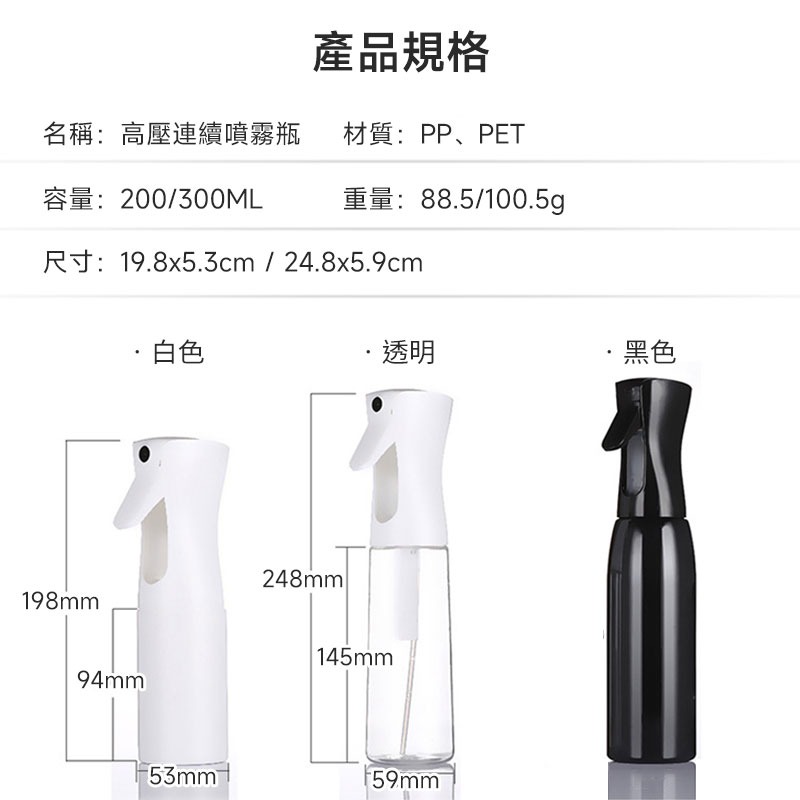 高壓連續噴霧瓶 高壓噴霧瓶 持續噴霧瓶 霧化噴霧瓶 高壓噴瓶 氣壓噴瓶 超細水霧 噴霧瓶 噴瓶【60208】-細節圖10