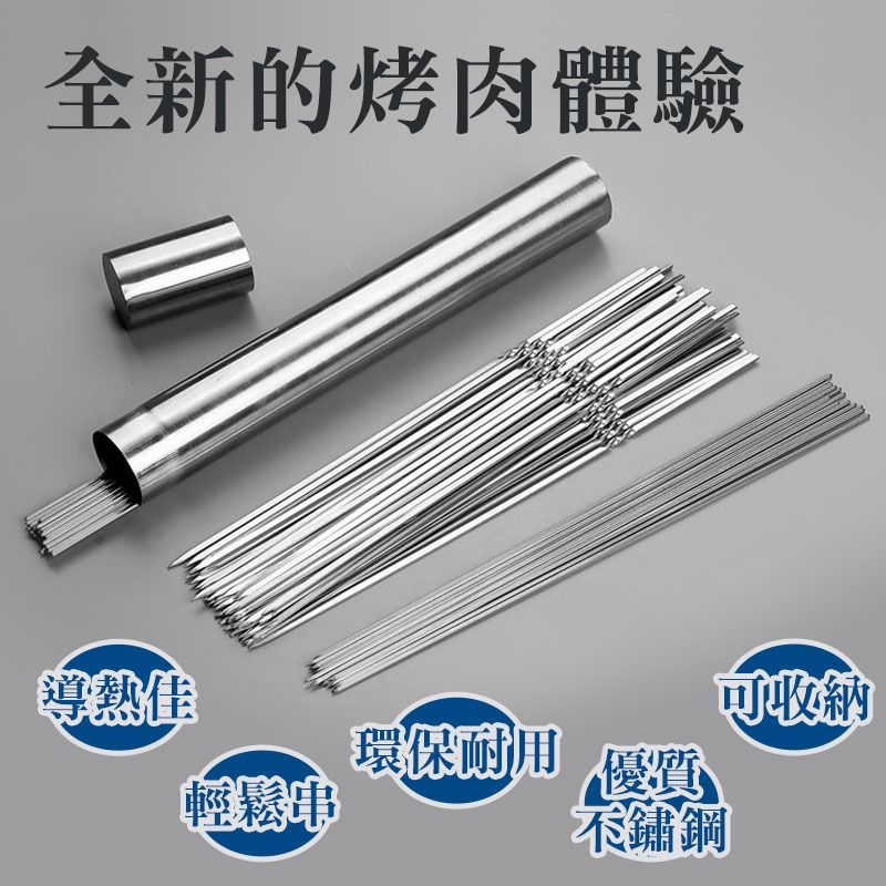 不鏽鋼烤肉叉  不鏽鋼 烤肉叉 烤肉 叉 烤肉圓叉 烤籤筒 叉子桶-細節圖3