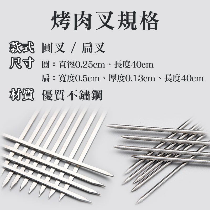 不鏽鋼烤肉叉  不鏽鋼 烤肉叉 烤肉 叉 烤肉圓叉 烤籤筒 叉子桶-細節圖8