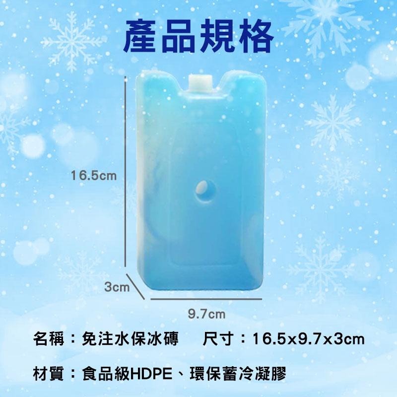 免注水保冰磚  保冰磚 免注水 保冰 冰磚 露營必備 露營保冰 露營 食物保鮮 啤酒必備 保冰箱 保冰袋【60352】-細節圖4