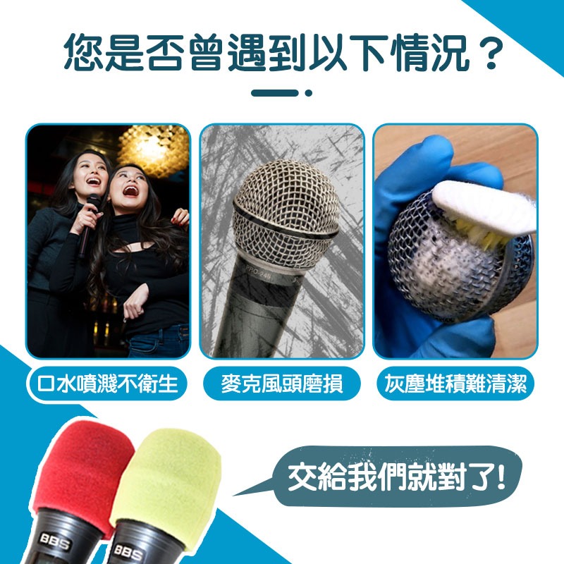 一次性麥克風海綿套 麥克風套 麥克風 mic套 mic 唱歌必備 K歌必備 K歌套 海綿套【60380】-細節圖3