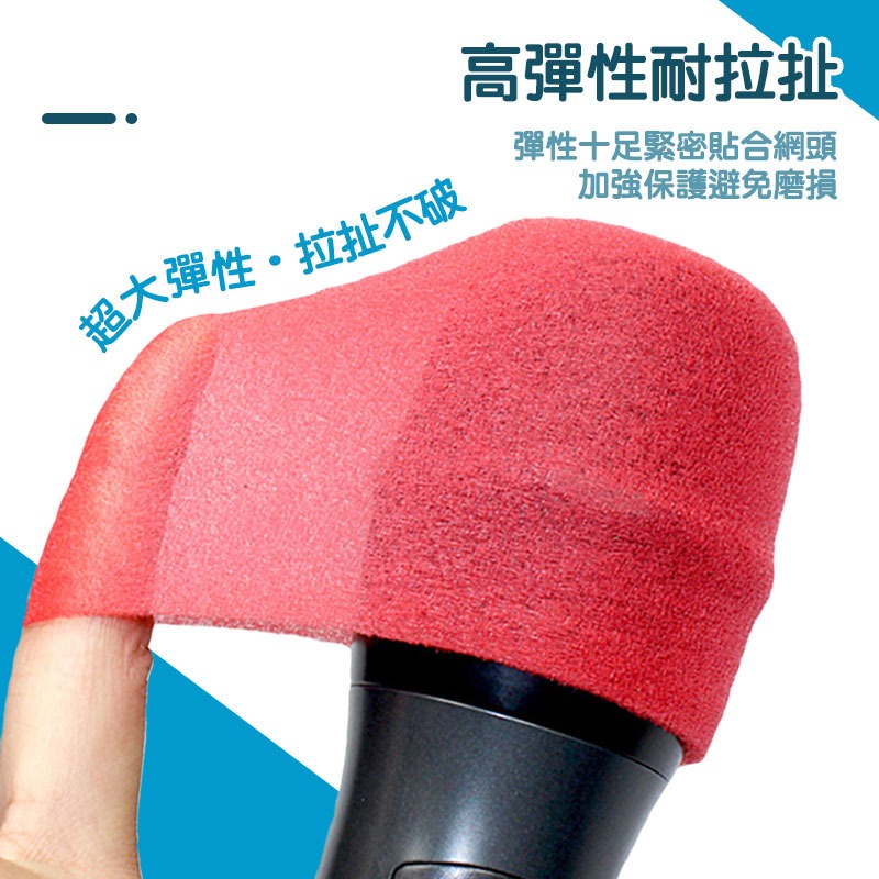 一次性麥克風海綿套 麥克風套 麥克風 mic套 mic 唱歌必備 K歌必備 K歌套 海綿套【60380】-細節圖4