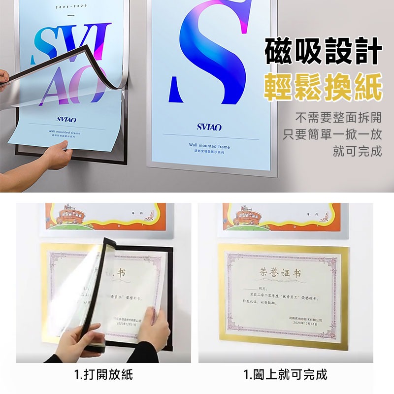 磁吸展示牌 免釘展示牌 創意相框 營業執照展示 磁吸相框 磁力文件貼 磁性即時貼 海報框 廣告貼牆A4A3【60317】-細節圖3