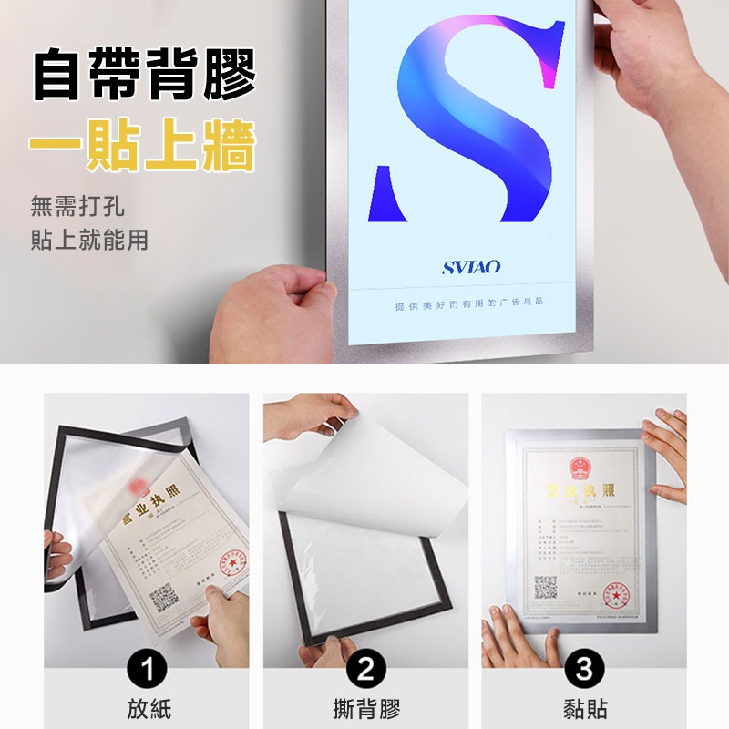 磁吸展示牌 免釘展示牌 創意相框 營業執照展示 磁吸相框 磁力文件貼 磁性即時貼 海報框 廣告貼牆A4A3【60317】-細節圖5