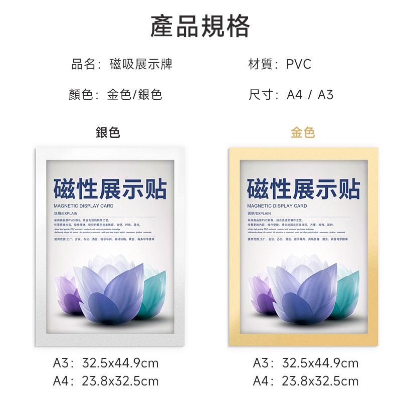 磁吸展示牌 免釘展示牌 創意相框 營業執照展示 磁吸相框 磁力文件貼 磁性即時貼 海報框 廣告貼牆A4A3【60317】-細節圖9