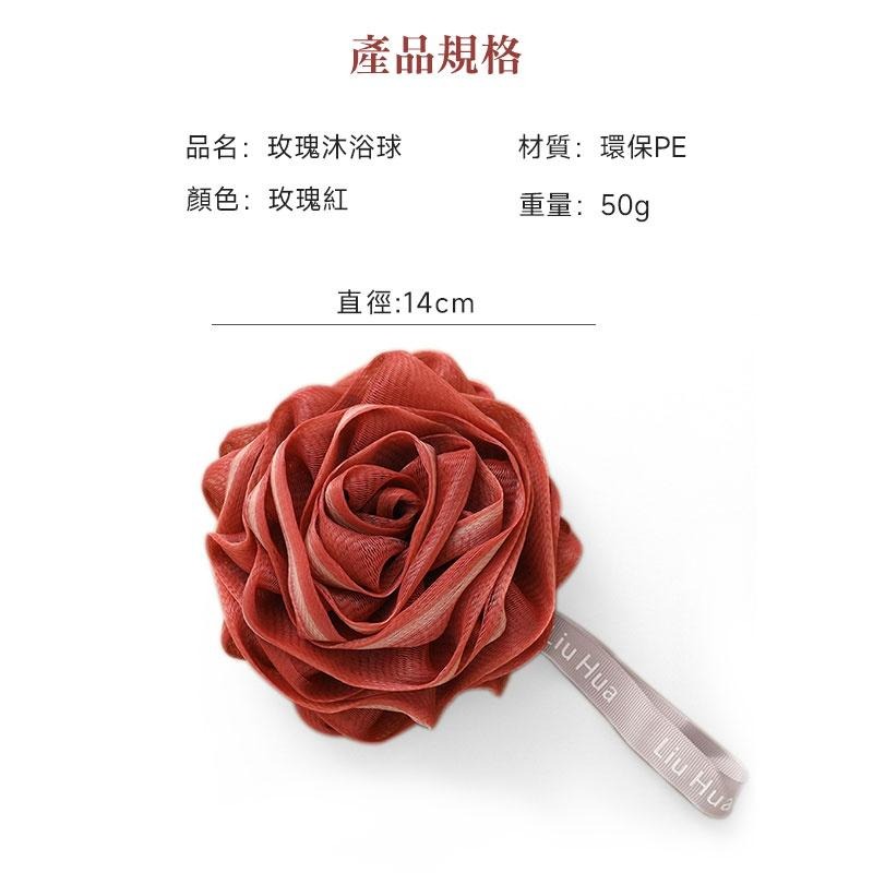 玫瑰花沐浴球 泡泡沐浴球 起泡 洗澡 起泡球 洗澡球  洗澡 擦背 洗澡巾 搓澡 沐浴條 起泡網【60306】-細節圖9