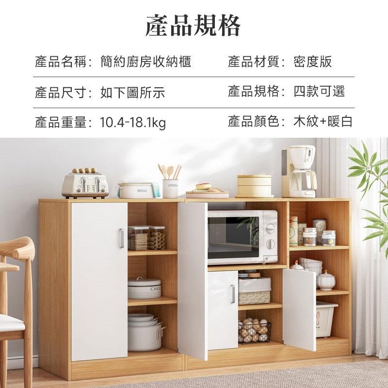 多層廚房收納櫃 儲物櫃 落地多層架 廚房收納架 收納架 微波爐烤箱架子 廚房收納 置物架 書架 收納櫃【60211】-細節圖8