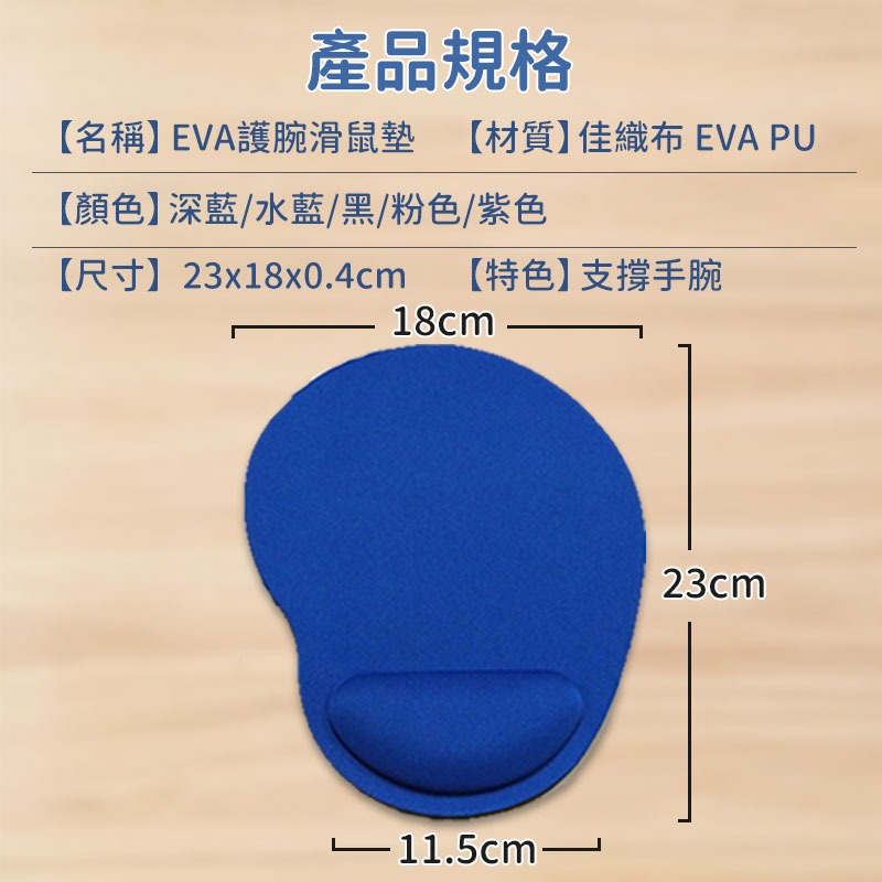 EVA護腕滑鼠墊 電腦滑鼠墊 滑鼠墊 鼠標墊 鼠標墊 辦公室 滑鼠 手腕墊 護手腕 護腕彈性滑鼠墊 鼠標【00789】-細節圖9