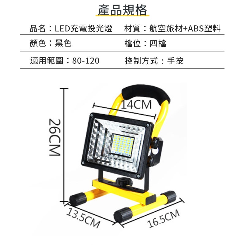 LED露營投光燈 探照燈 戶外露營燈 可攜帶式燈 投射燈 超亮戶外照明燈 釣魚燈 紅藍雙閃交通預警燈 防水【00787】-細節圖2
