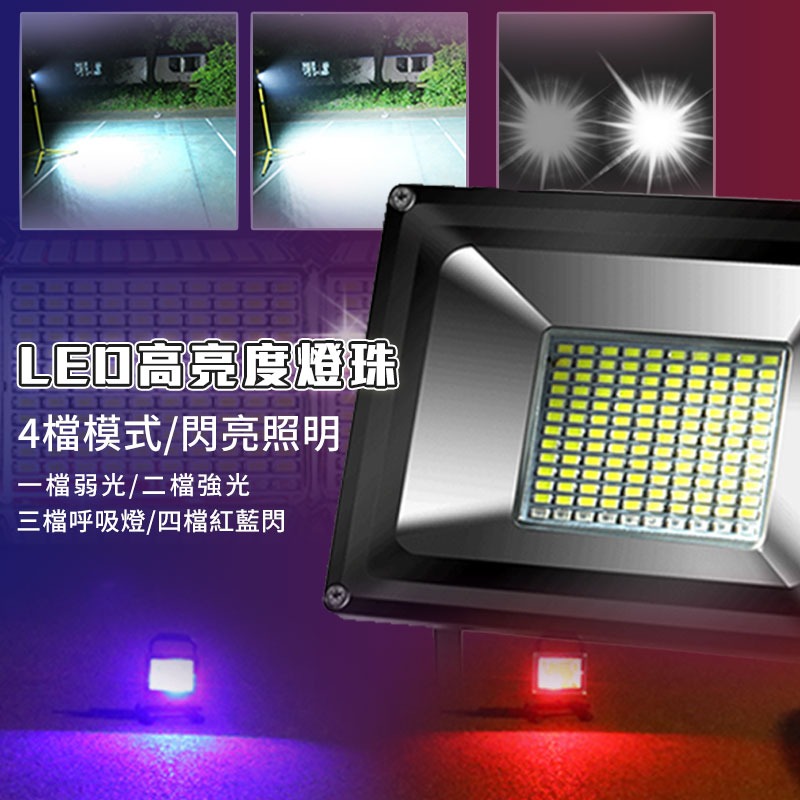 LED露營投光燈 探照燈 戶外露營燈 可攜帶式燈 投射燈 超亮戶外照明燈 釣魚燈 紅藍雙閃交通預警燈 防水【00787】-細節圖4