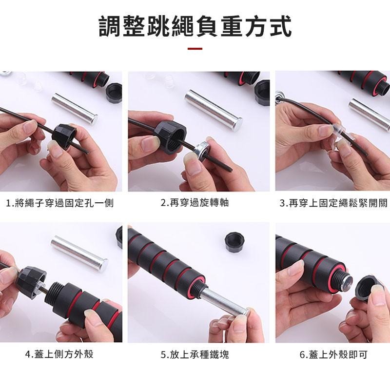居家健身負重跳繩 訓練跳繩 競技跳繩 健身 運動器材 減肥 負重跳繩 鋼絲跳繩 軸承跳繩 健身訓練 有氧【00809】-細節圖6