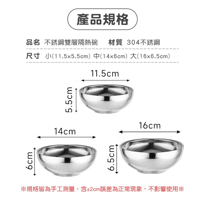 不鏽鋼雙層隔熱碗 不鏽鋼碗 隔熱碗 雙層碗 防燙碗 廚房用品 廚具 雙層隔熱 外食族 露營 防摔碗 兒童用【00770】-細節圖3
