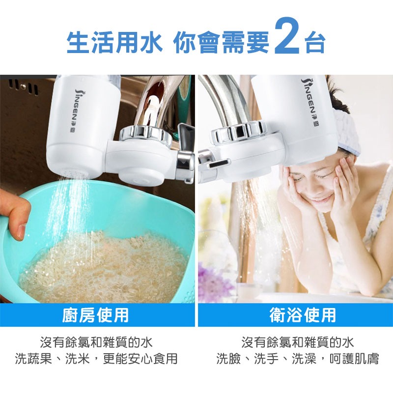 水龍頭過濾淨水器 濾水器 淨水 過濾 水龍頭過濾器 水龍頭淨水器 除氯過濾 水龍頭 可拆替換濾芯 過濾器【00825】-細節圖2