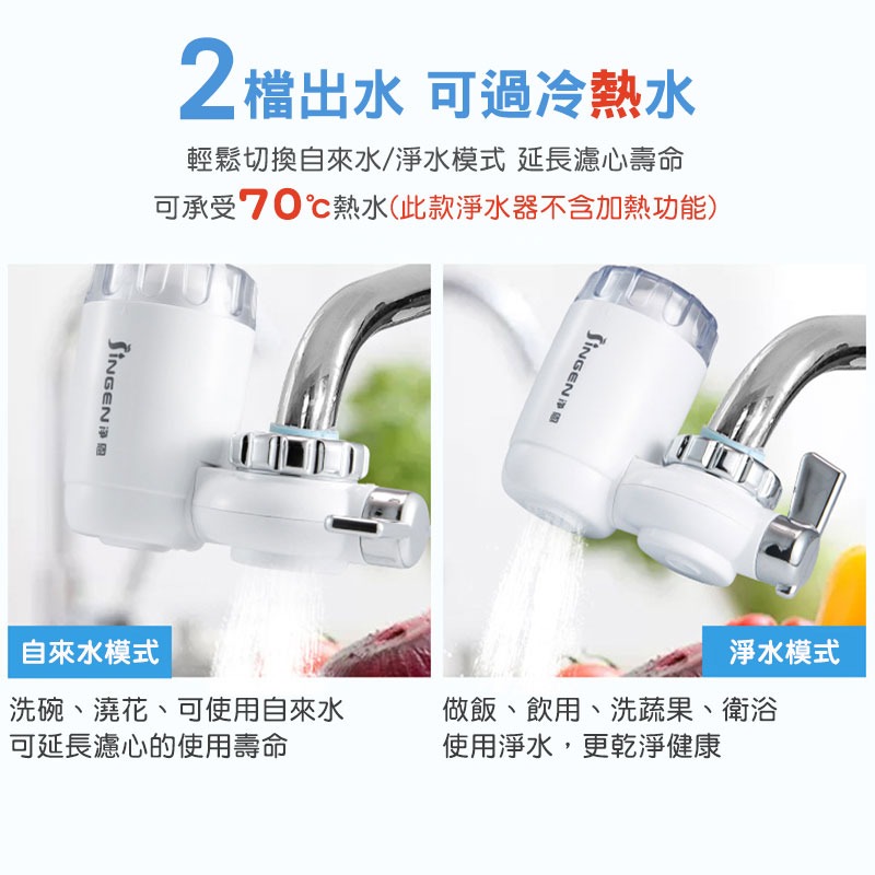 水龍頭過濾淨水器 濾水器 淨水 過濾 水龍頭過濾器 水龍頭淨水器 除氯過濾 水龍頭 可拆替換濾芯 過濾器【00825】-細節圖4