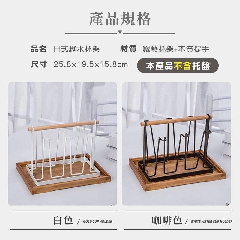 鐵藝瀝水杯架 水杯架 杯子架 倒放杯架 收納杯架 瀝水架 杯子收納架  日式6掛勾鐵藝杯架  馬克杯架-細節圖8