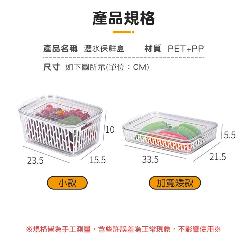 瀝水保鮮盒 長條方形保鮮盒 保鮮盒 冰箱收納 洗菜籃 蔬果保鮮盒 冷藏盒 瀝水盒 食材分裝【00885】-細節圖9