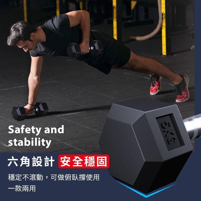 六角包膠啞鈴 健美啞鈴 運動重訓 居家健身 瘦身 深蹲 健身器材 女生健身 六角啞鈴【00899】-細節圖4