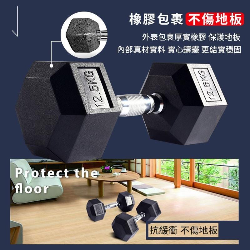 六角包膠啞鈴 健美啞鈴 運動重訓 居家健身 瘦身 深蹲 健身器材 女生健身 六角啞鈴【00899】-細節圖5
