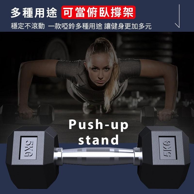 六角包膠啞鈴 健美啞鈴 運動重訓 居家健身 瘦身 深蹲 健身器材 女生健身 六角啞鈴【00899】-細節圖7