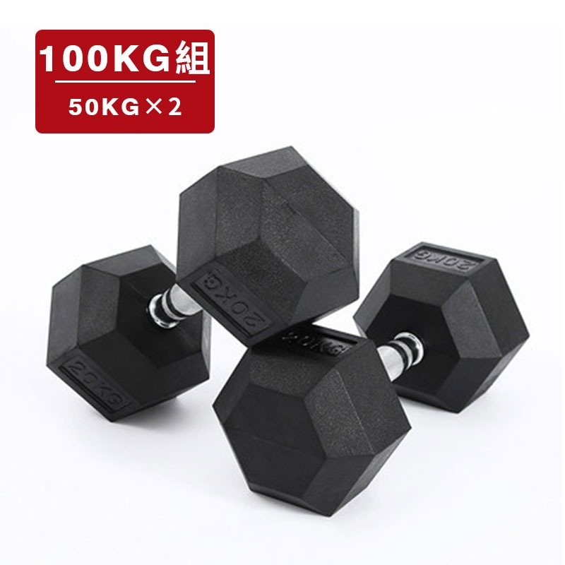 100公斤組(50kgx2)