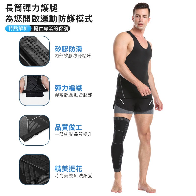 長筒彈力護腿襪 跑步運動護具 運動護腿 護具 壓縮腿套 小腿護具 護腿褲 腿套 運動防護 壓力護膝 護腿【00812】-細節圖2