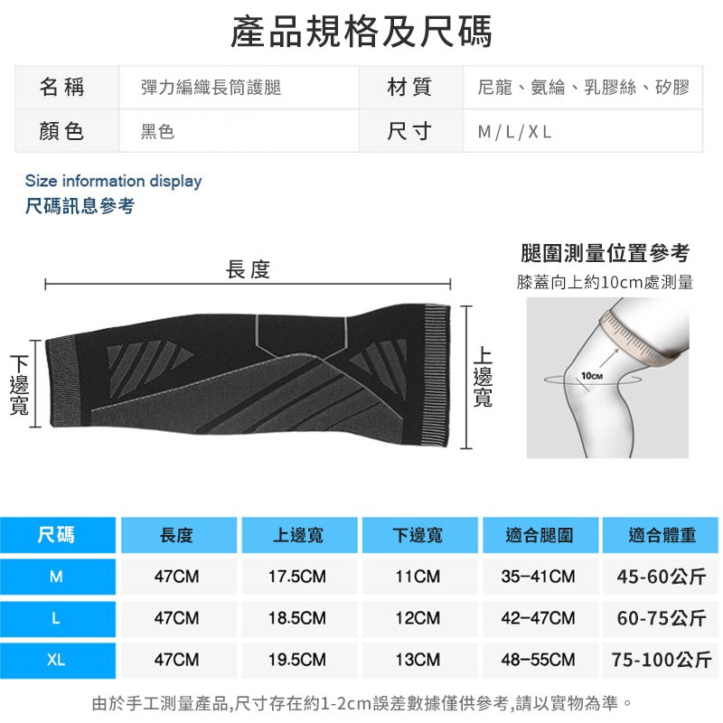 長筒彈力護腿襪 跑步運動護具 運動護腿 護具 壓縮腿套 小腿護具 護腿褲 腿套 運動防護 壓力護膝 護腿【00812】-細節圖9