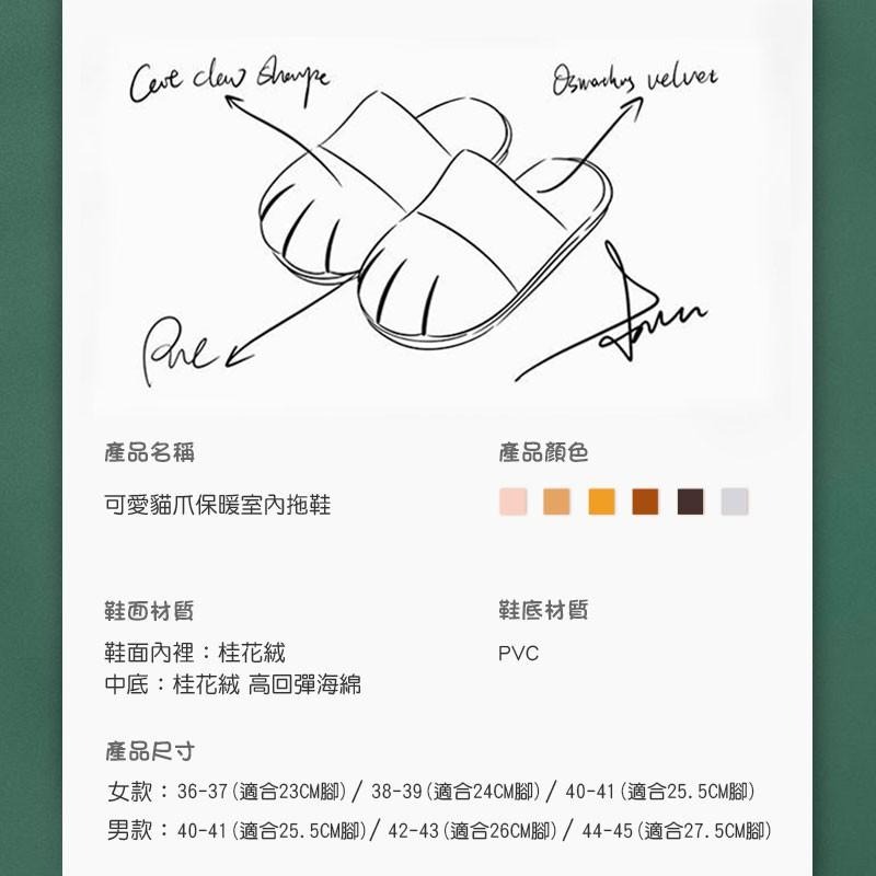 貓爪保暖室內拖鞋 柔軟拖鞋 靜音防滑 室內拖鞋 秋冬季 情侶拖鞋 絨毛 冬季毛絨 加絨加厚 溫暖過冬 送禮【00718】-細節圖9