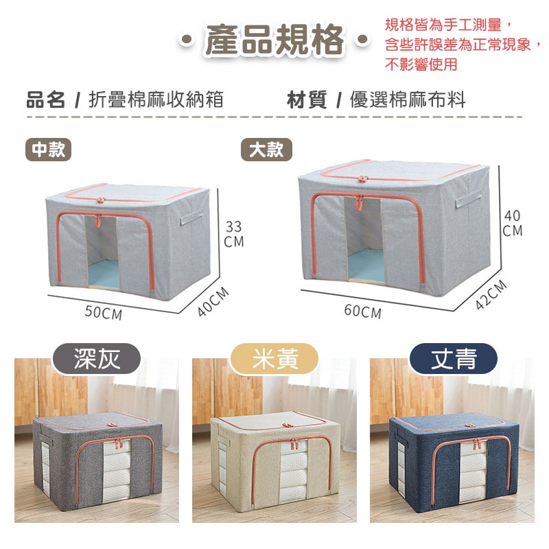 棉麻鐵架收納箱 衣物棉被收納箱 棉麻收納盒 衣物整理換季收納 摺疊收納箱 置物箱 大容量收納箱 收納盒【00832】-細節圖9