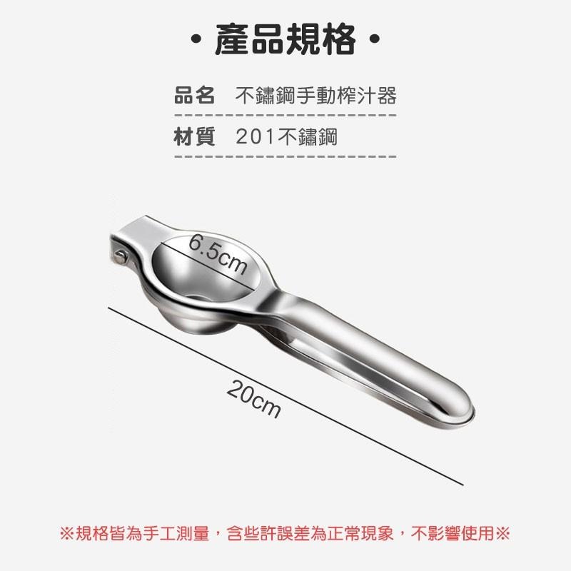 不鏽鋼手動榨汁器 水果汁 手動壓汁機 果汁機 壓汁器 檸檬榨汁器 柳丁榨汁機 手動榨汁 檸檬夾 水果 擠汁【00729】-細節圖8