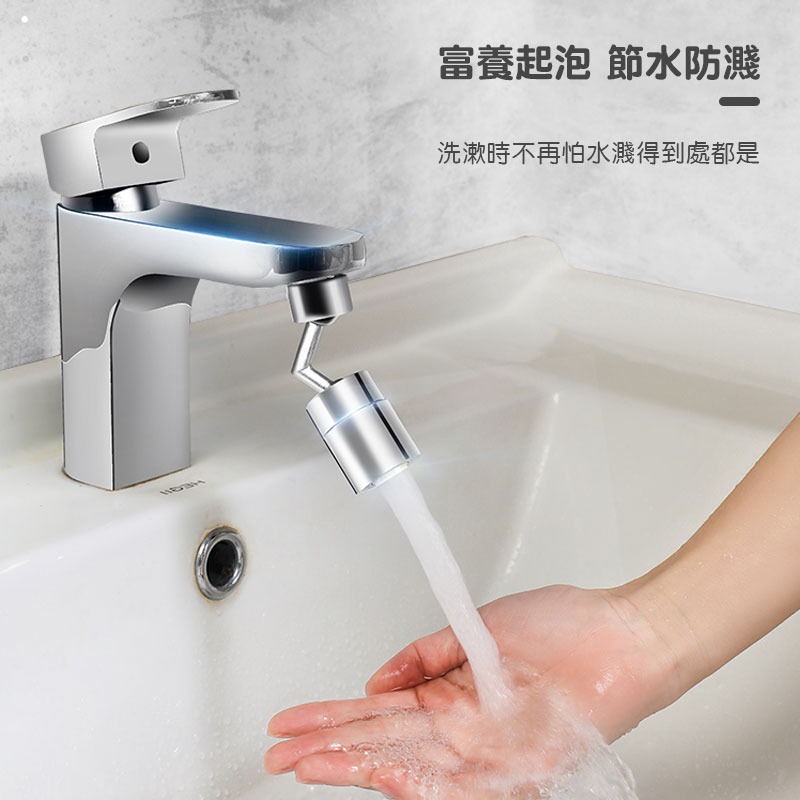 旋轉萬向水龍頭 旋轉水龍頭 洗手台水龍頭 鋁合金水龍頭 防噴濺 萬象龍頭 廚房水龍頭 水龍頭 萬能花灑【00803】-細節圖5