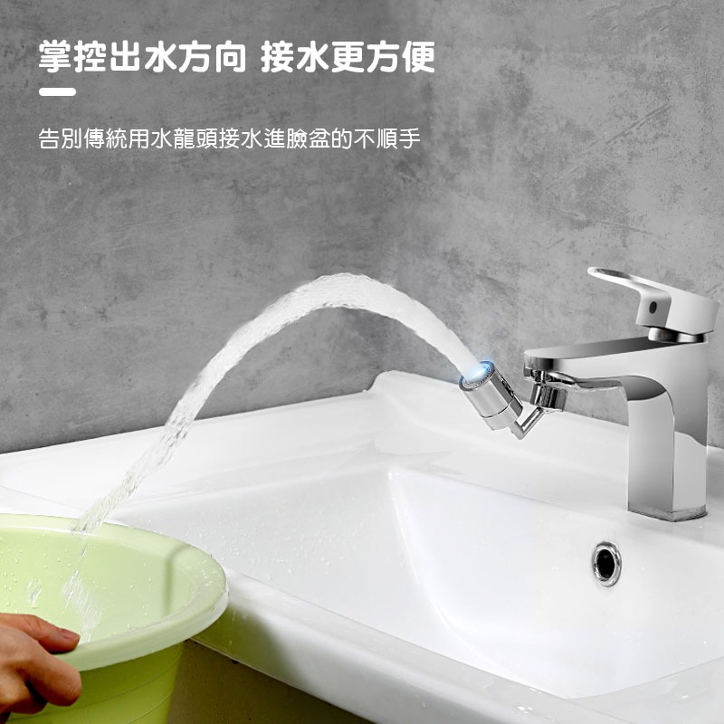 旋轉萬向水龍頭 旋轉水龍頭 洗手台水龍頭 鋁合金水龍頭 防噴濺 萬象龍頭 廚房水龍頭 水龍頭 萬能花灑【00803】-細節圖7