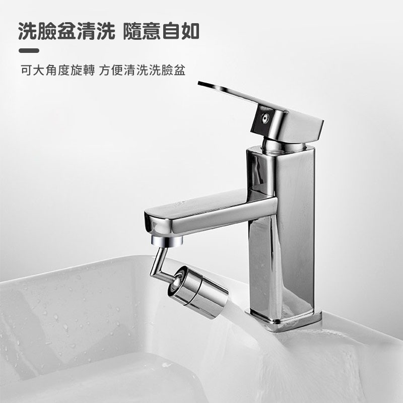 旋轉萬向水龍頭 旋轉水龍頭 洗手台水龍頭 鋁合金水龍頭 防噴濺 萬象龍頭 廚房水龍頭 水龍頭 萬能花灑【00803】-細節圖11