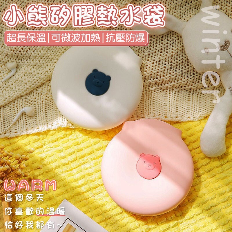 小熊矽膠熱水袋 熱敷袋 暖手袋 暖暖包 冷熱敷袋 暖手寶 保暖 可愛造型 生理期 暖水袋 暖宮袋 冰敷【00739】-細節圖9