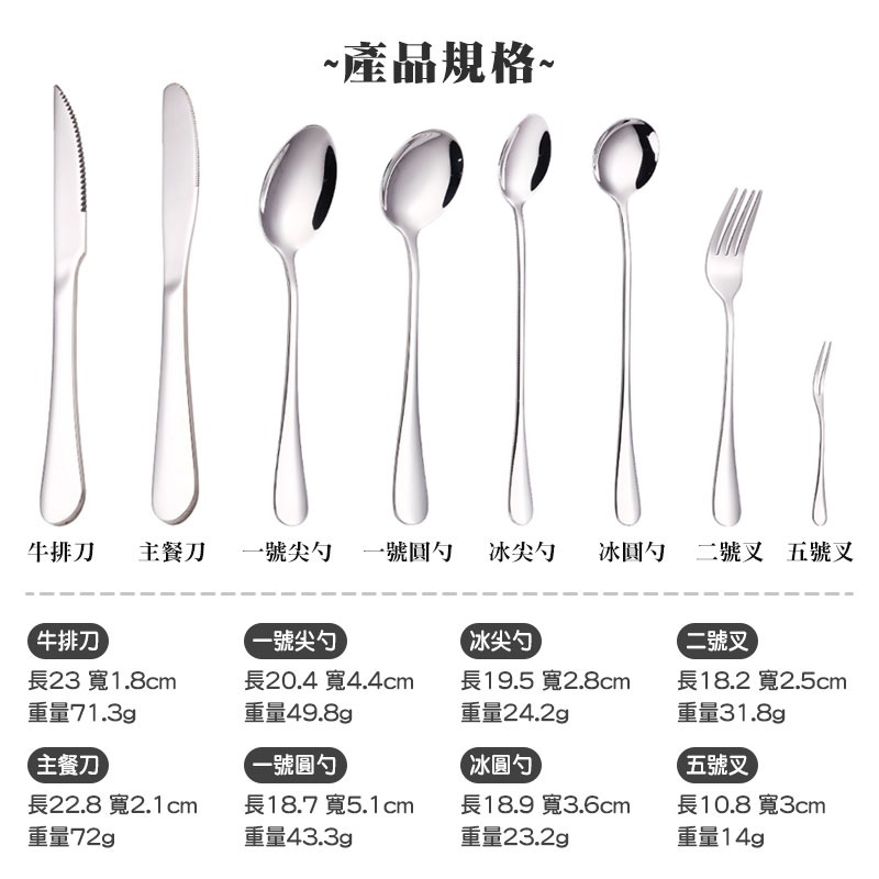 不銹鋼餐具 刀叉 湯匙 西餐刀 西餐餐具 牛排刀 環保餐具 小叉子 水果叉 甜點叉 叉勺 餐具組 沙拉叉【00727】-細節圖8