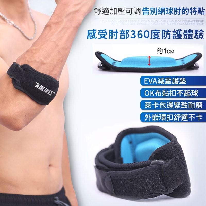 可調節運動海綿護肘 運動護具 網球肘 健身護肘 護肘套 護手肘 運動護具 籃球護肘 肘部防護 減壓護具【00821】-細節圖3