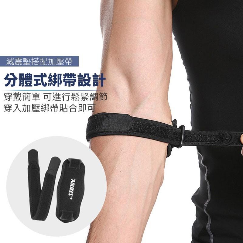可調節運動海綿護肘 運動護具 網球肘 健身護肘 護肘套 護手肘 運動護具 籃球護肘 肘部防護 減壓護具【00821】-細節圖5