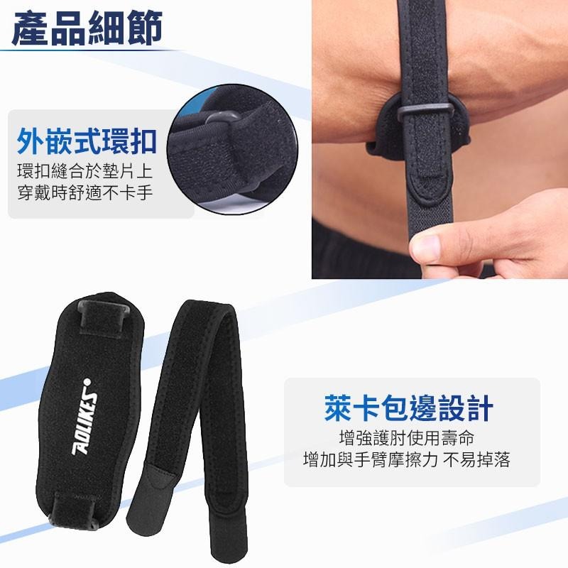可調節運動海綿護肘 運動護具 網球肘 健身護肘 護肘套 護手肘 運動護具 籃球護肘 肘部防護 減壓護具【00821】-細節圖7
