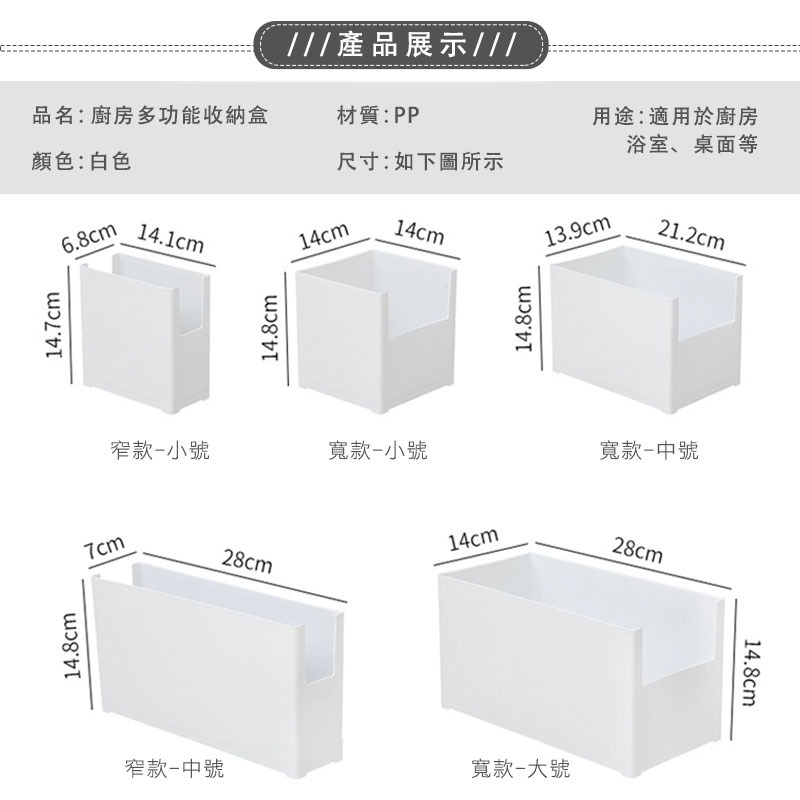 多功能收納盒 廚房收納盒 櫥櫃收納盒 辦公桌面整理盒 抽屜分隔儲物盒 疊加收納盒 廚具收納箱 收納【00696】-細節圖2