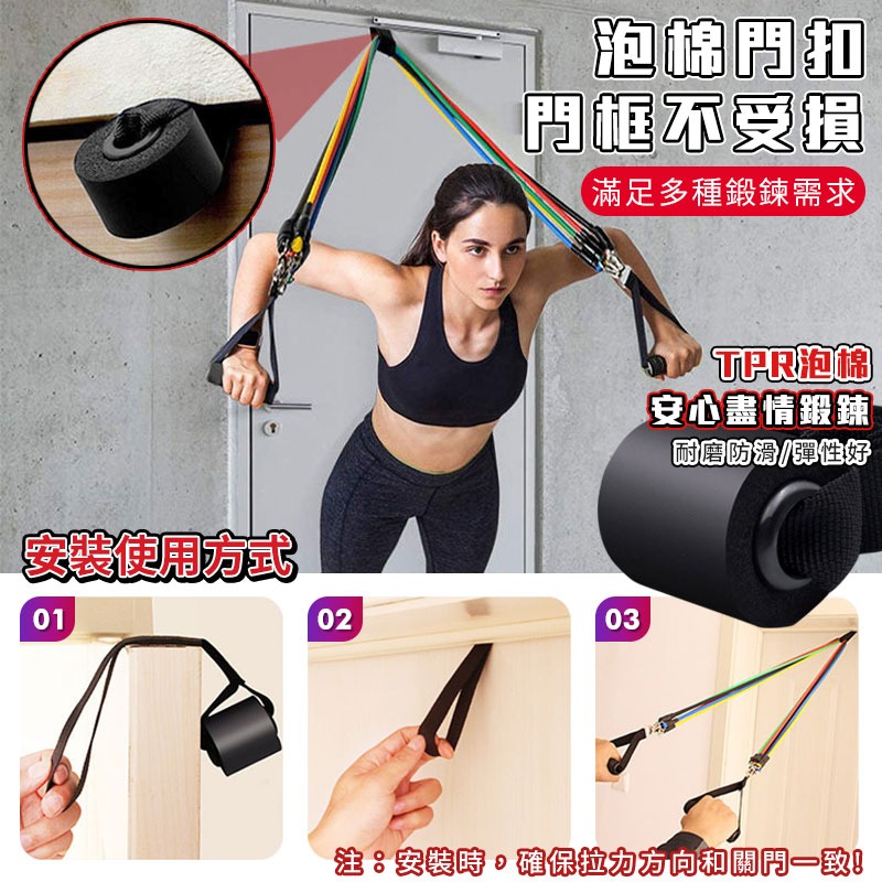 【TRX彈力拉力繩 彈力繩 健身阻力繩 訓練帶 健身 11件組  重訓 訓練繩 增肌 運動器材【00838】-細節圖6