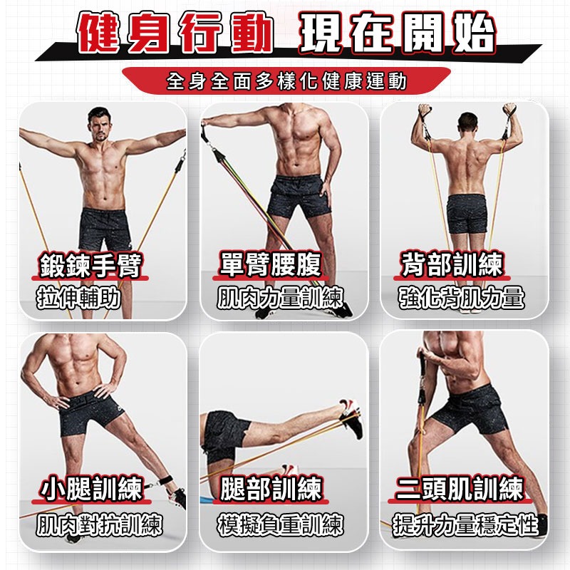 【TRX彈力拉力繩 彈力繩 健身阻力繩 訓練帶 健身 11件組  重訓 訓練繩 增肌 運動器材【00838】-細節圖9