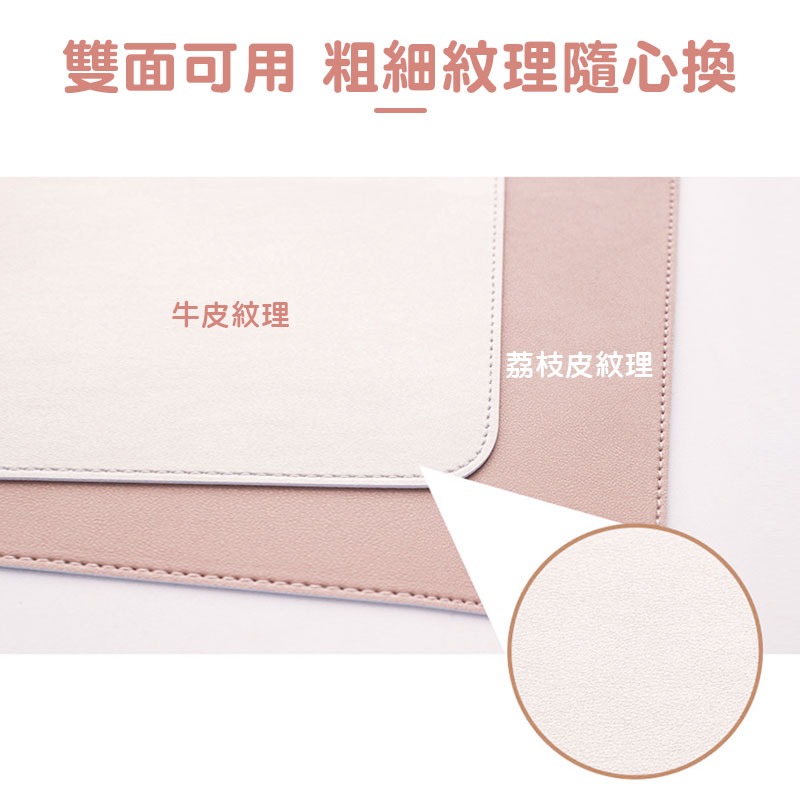雙面撞色皮革滑鼠墊 皮質桌墊 滑鼠墊 辦公桌墊 超大滑鼠墊 質感桌墊 雙面皮質 防水桌墊 防滑墊 書桌墊【00743】-細節圖3