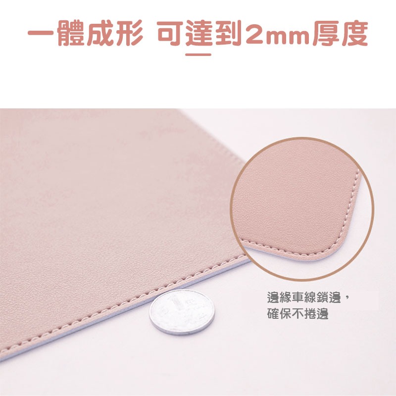 雙面撞色皮革滑鼠墊 皮質桌墊 滑鼠墊 辦公桌墊 超大滑鼠墊 質感桌墊 雙面皮質 防水桌墊 防滑墊 書桌墊【00743】-細節圖6